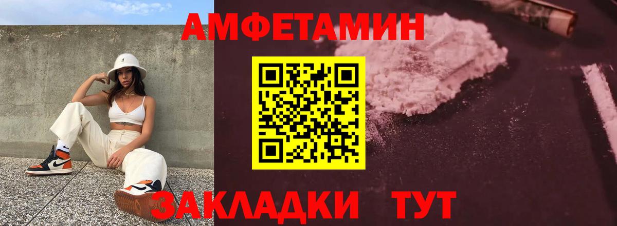 АМФ VHQ Фрязино
