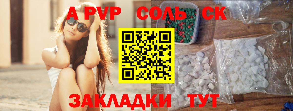 A-PVP СК Фрязино