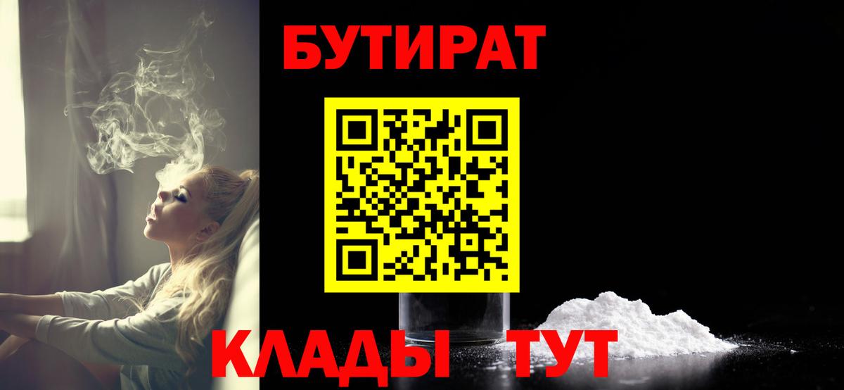 БУТИРАТ бутандиол Фрязино