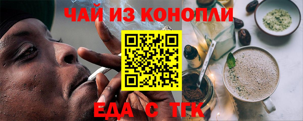 Фрязино  Печенье с ТГК конопля  Вход с VPN 