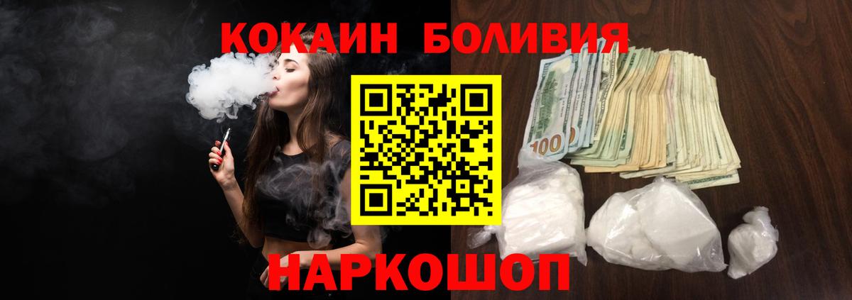 Кокаин VHQ Фрязино