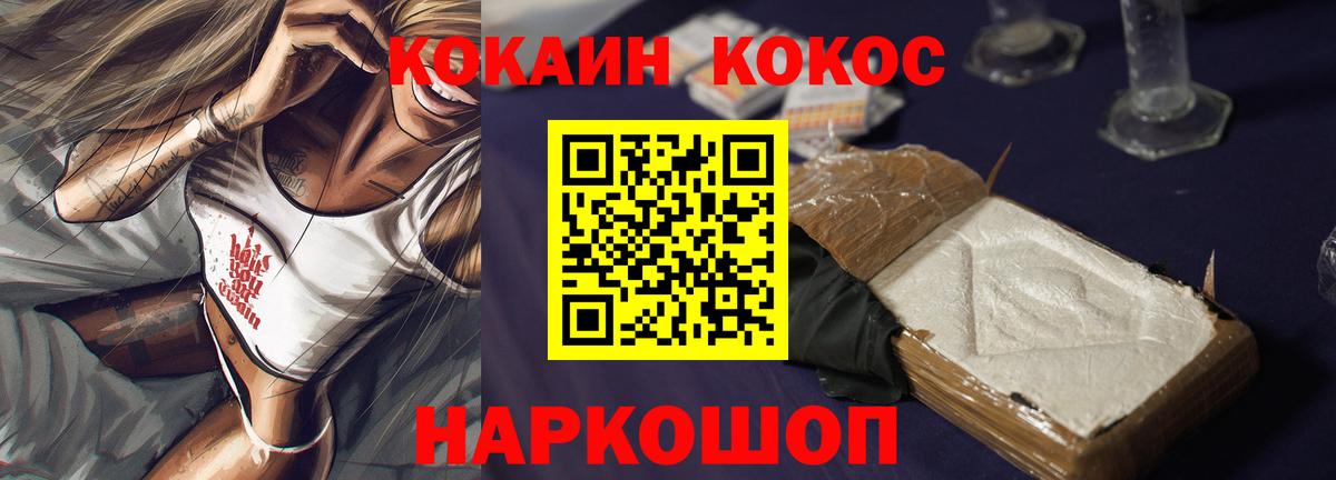 Фрязино  Cocaine Перу  Вход с VPN  КОКАИН Колумбийский 