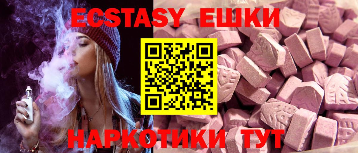 Ecstasy 300 mg Фрязино