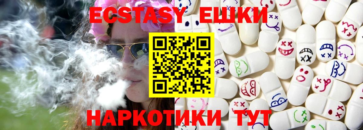 Ecstasy VHQ  Ecstasy  ЭКСТАЗИ VHQ  Фрязино  Вход с VPN 