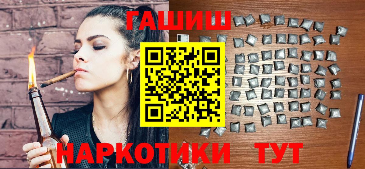 ГАШИШ 40% ТГК Фрязино