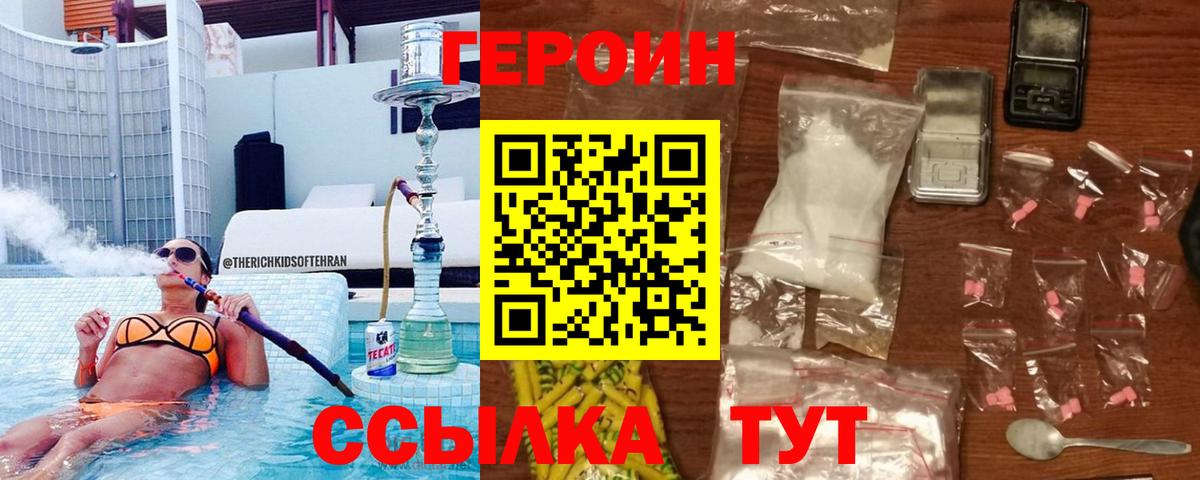 ГЕРОИН VHQ Фрязино