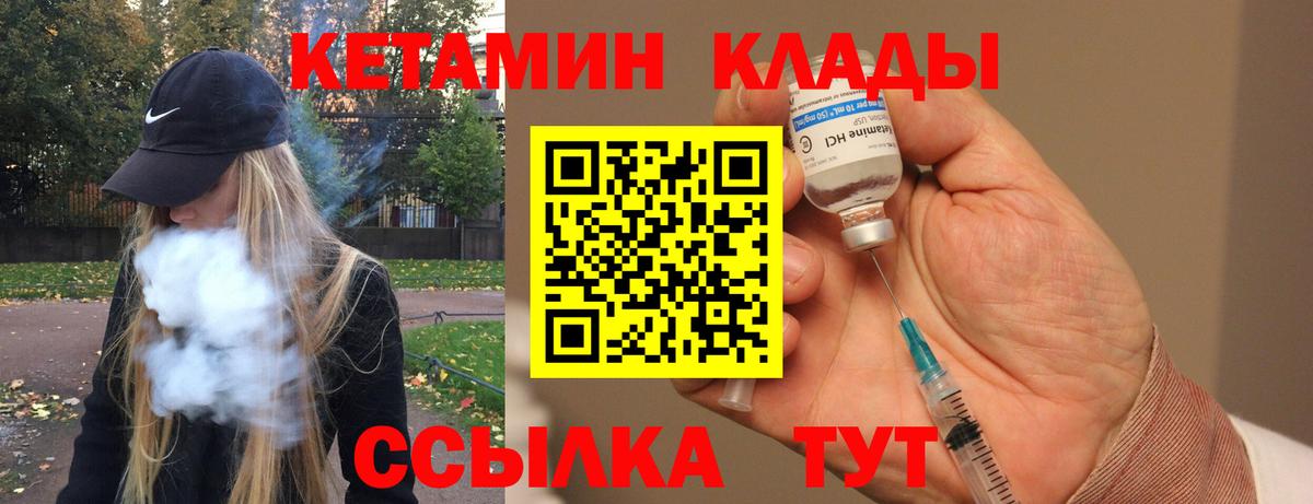 КЕТАМИН VHQ  Вход с VPN  Фрязино 