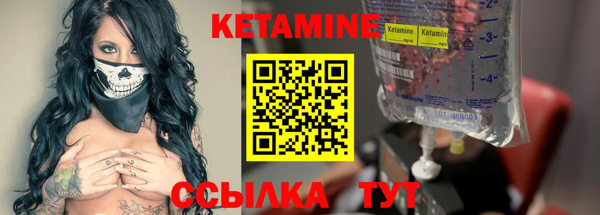 КЕТАМИН VHQ Фрязино