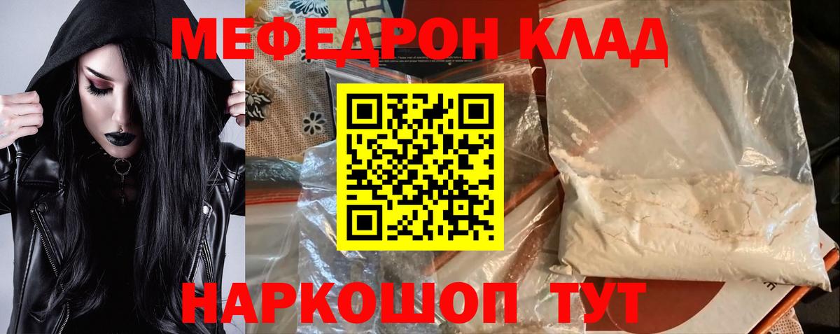 Меф кристаллы Фрязино