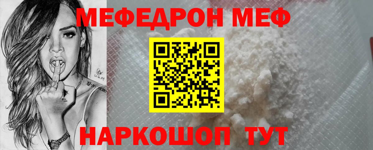 Меф  Вход с VPN  Фрязино  МЕФ мяу мяу  МЕФ мяу мяу 