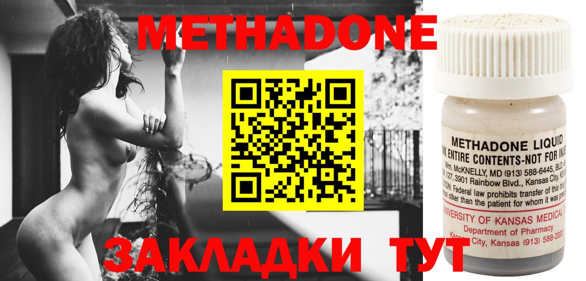 МЕТАДОН мёд  Метадон мёд  Вход с VPN    онион  Фрязино 