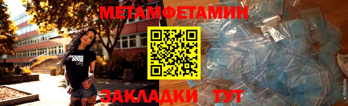 Первитин Декстрометамфетамин 99.9% Фрязино