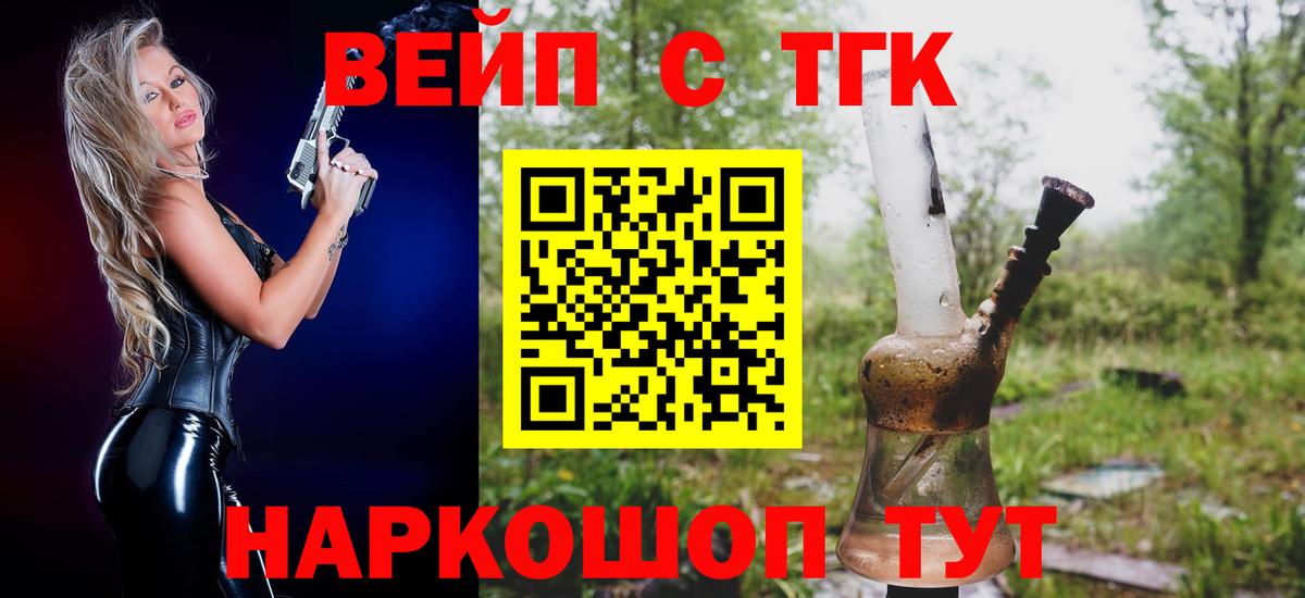 ТГК гашишное масло Фрязино